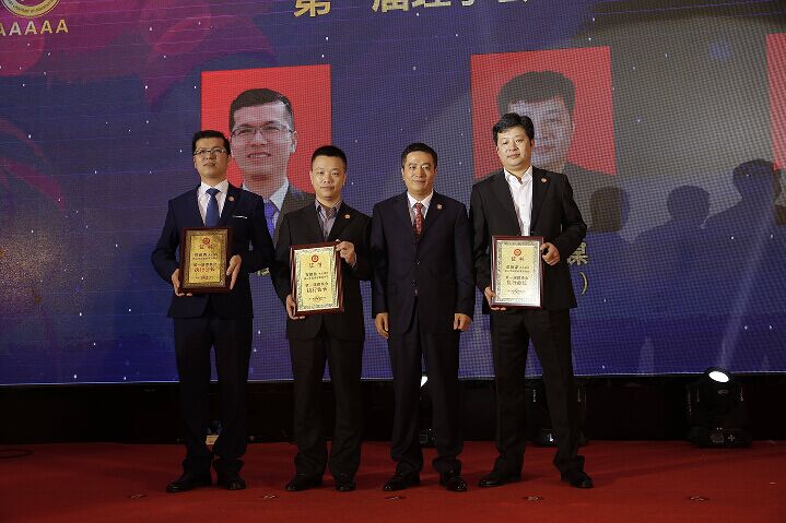 执行会长颁牌