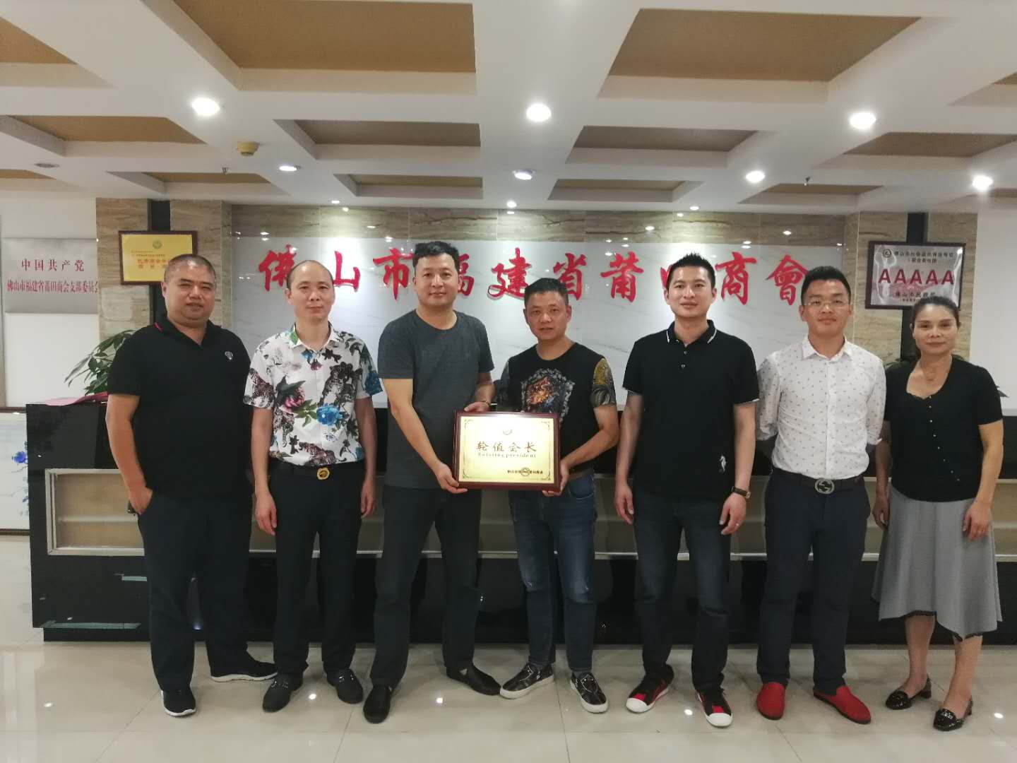 轮值合 轮值合