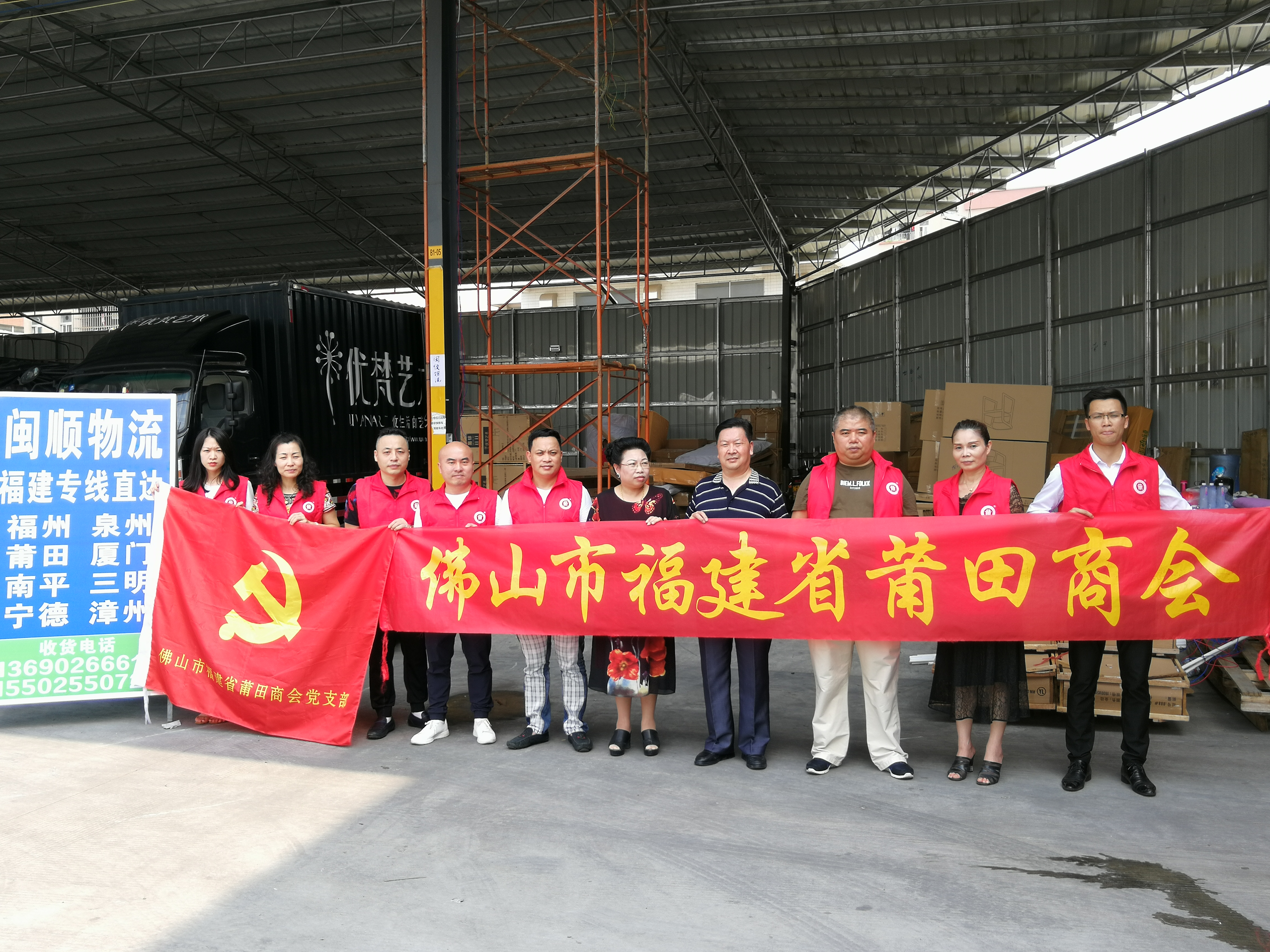 走访大合照 走访大合照