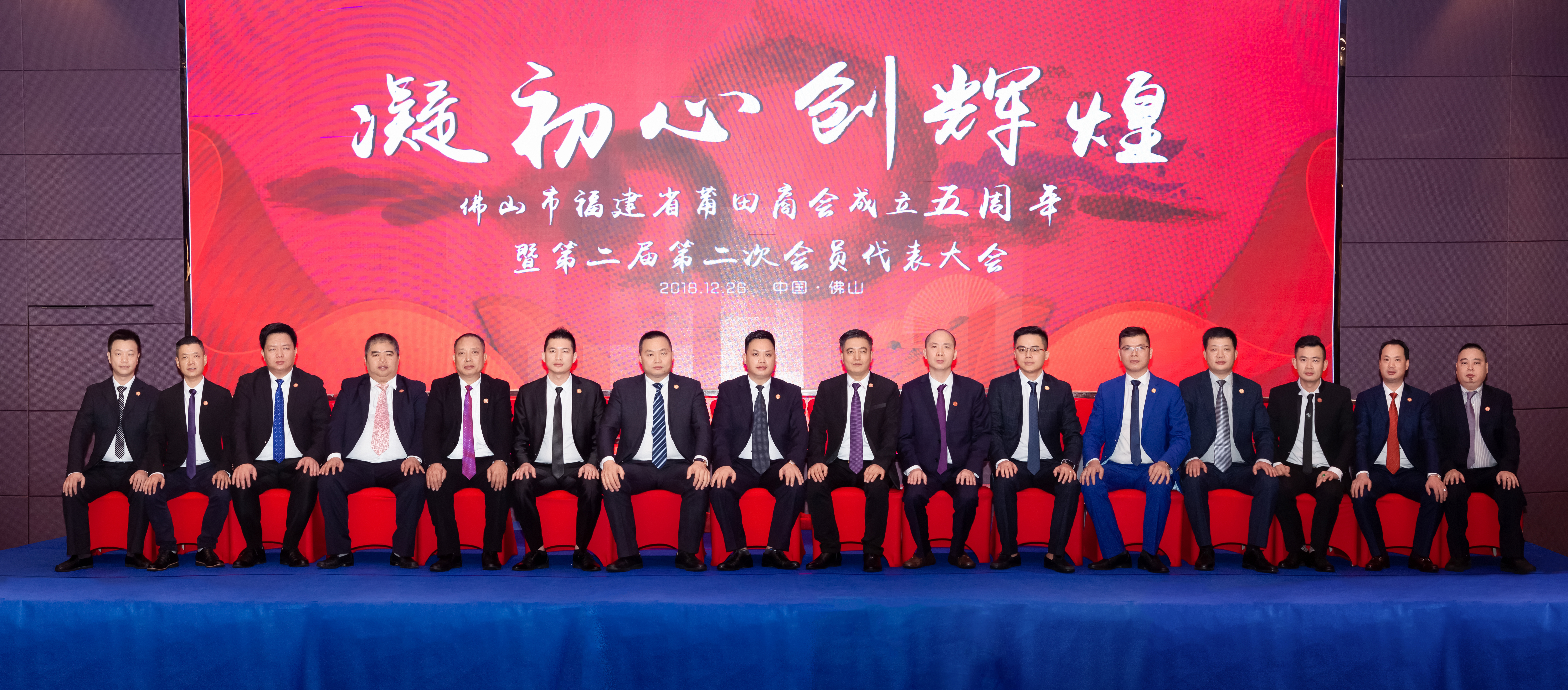 五周年执委会集体照 五周年执委会集体照