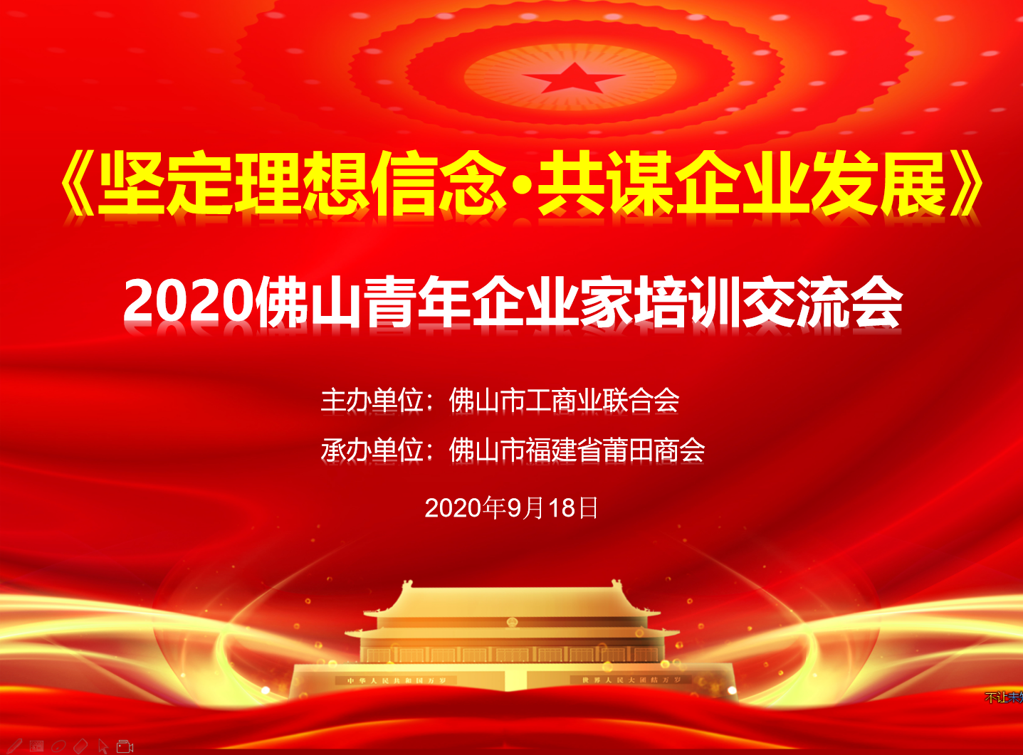 微信图片_20200919151512